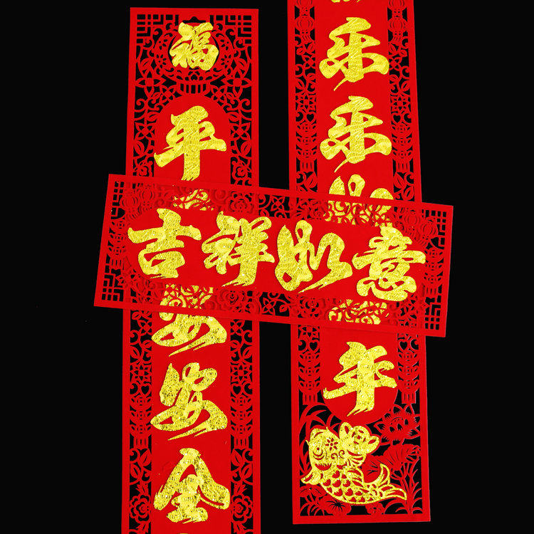 Tiger years 1 1 1 1 3 1 6 m high-end couplet flocking hollowed-out self-adhesive with glue gold word foko gate sticker