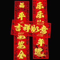  Year of the ox 1 1 1 3 1 6 meters high-end couplet three-dimensional suede hollow self-adhesive tape glue Gold character Fuzi door sticker