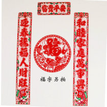  2021 Year of the ox 1 1 1 3 meters electrostatic flocking glass door pair Spring Festival New Year door sticker pair(Chengcheng)