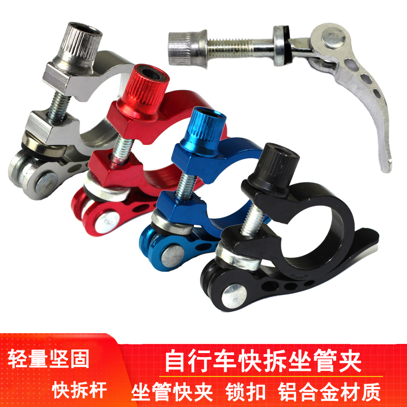Bike baby carrier to seat the fixed piece sitting pole seat tube Quick unclamping climber Climbing Car Lock Dead Saddle Pipe Clip Catch accessories