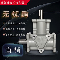 Right angle gearboxes ARA0-1:1-LR gear redirector ARA1-1:1-L small commutators ARA2 ARA4