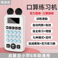 [Обновление 2 -го поколения] 6 миллионов вопросов банк может быть взимается (белый)