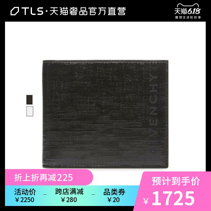 GIVENCHY/纪梵希 多色牛皮立体LOGO男士街头短款钱包钱夹