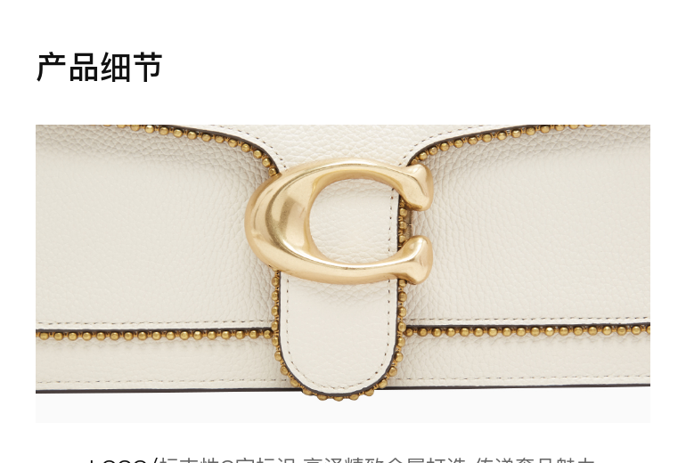 蔻驰 Tabby 牛皮走珠酒神包 经典C标识 图9