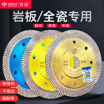 Small bee rock plate special saw blade sharp without collapsing edge ultra-thin thin corrugated full ceramic crystalized 110 cloud stone cut cut sheet
