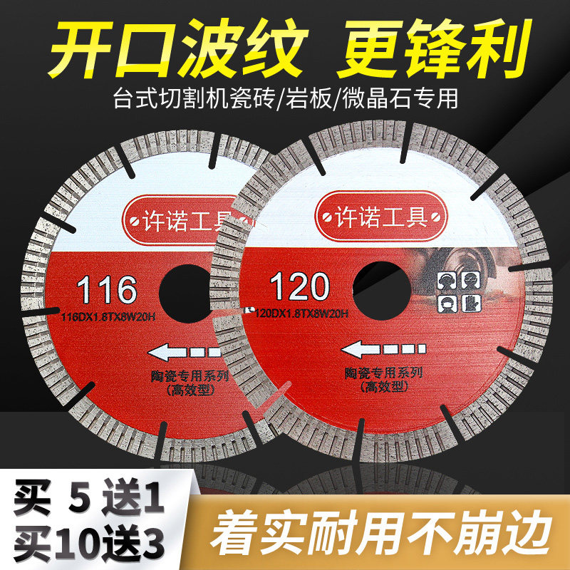 116 tile cut slice 120 table water knife cut sheet full tile chamfered cut add water cut diamond saw blade