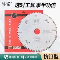 Special woodworking electric disc 4 7 8 9 inch Ladder Flat Tooth Saw Blade Imported Alloy Knife Blade Wood With Slice