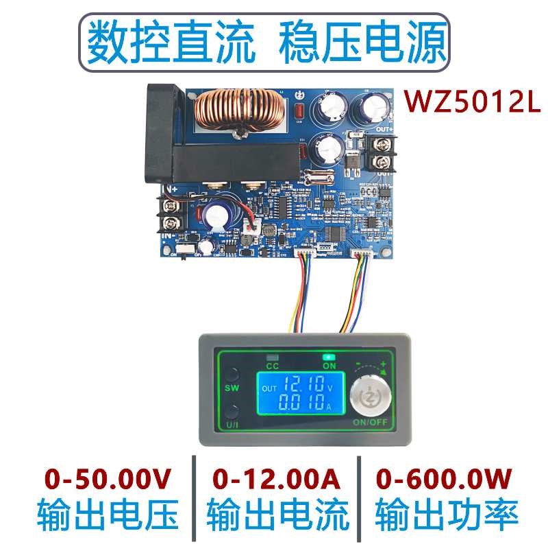 50V12A 600W CNC - Pressure Regular Power Supply Module Voltage Current Meter DC Regulation LCD display
