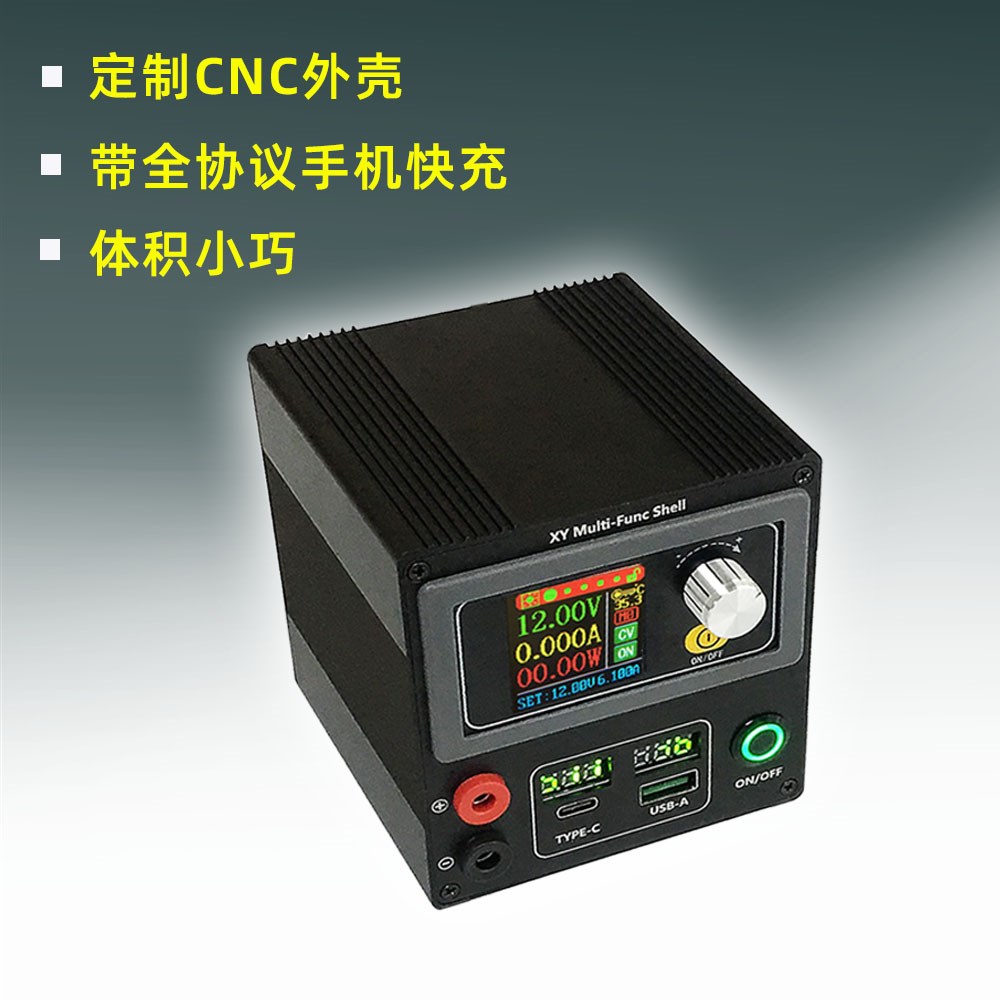 DC CNC DC DC voltage power supply case suite with full protocol fast charge PD aluminum alloy CNC custom shell DIY