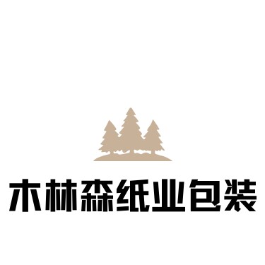 木林森纸业包装