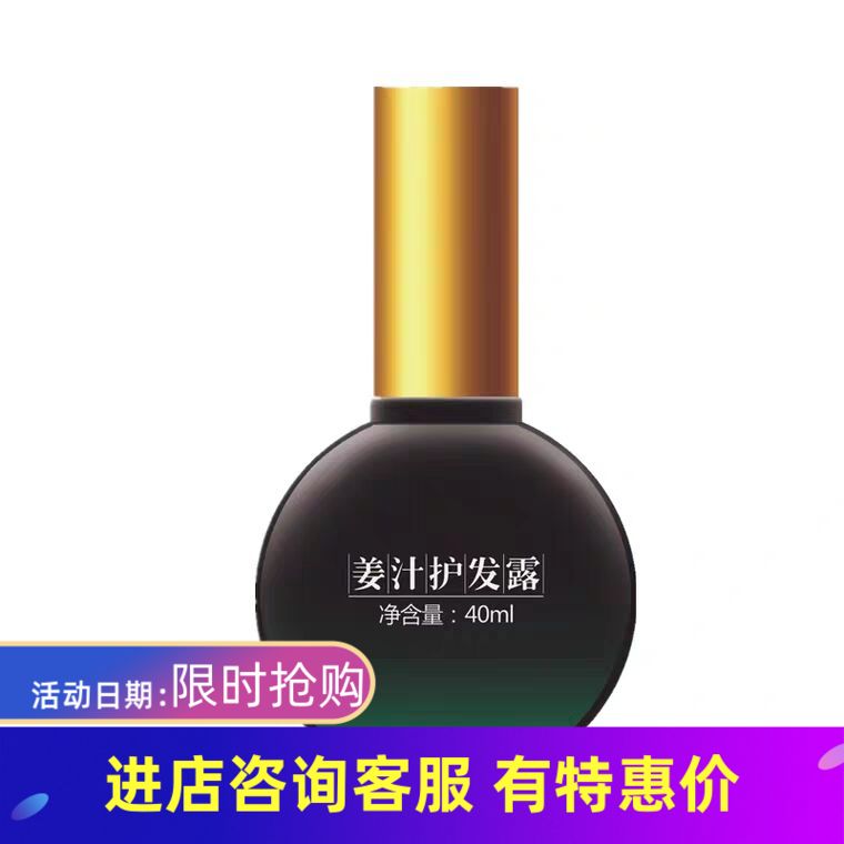 Qing Cuitang Ginger Juice Care Hair Lotion Anti-Solid Hair Nourishing Hair Root Nutritional Hair Follicle