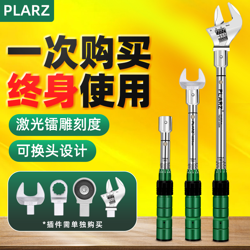 Taiwan Prado opening torque wrench preset adjustable high precision moment activity exchangeable head torque wrench-Taobao