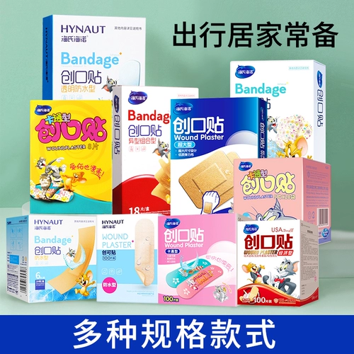 Медицинский водонепроницаемый лейкопластырь, дышащая домашняя мультяшная детская лента подходит для мужчин и женщин