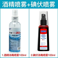 Спрей, 100 мл, 100 мл