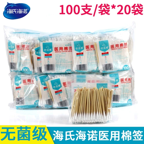 海氏海诺 Одноразовые ватные палочки, хлопковая антибактериальная гигроскопическая вата