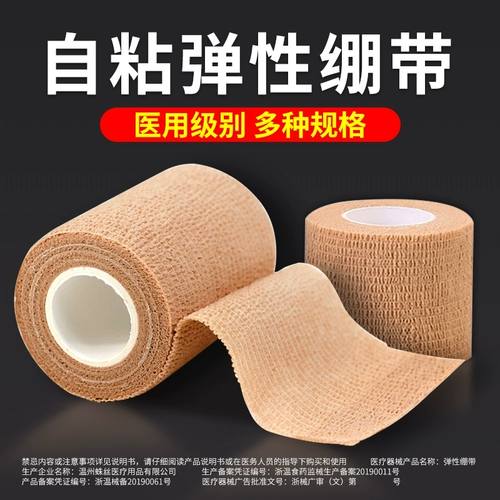 Самоклеющаяся медицинская эластичная эластичная повязка, медицинская аптечка, спортивная марлевая защита пальцев для письма