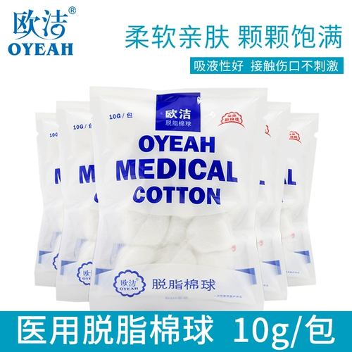 OU Yanmei 耷蛲 耷蜃 耷蛲 耷蛲 ​​抟 抟 抻 抻 抻 Очистка 10 г с ватны