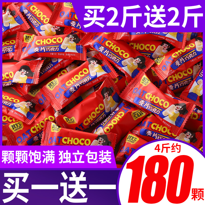 Oat Chocolate Cereal Crispy Red Candy Bulk batch Wedding Delight Sugar Ghee Year Goods Small Snacks Food