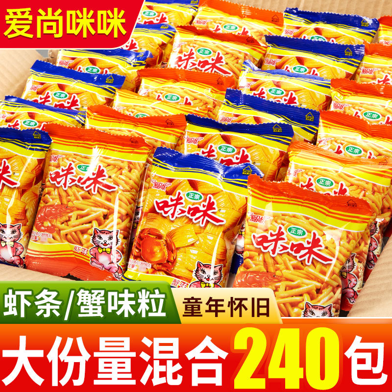 Aishang Mimi Shrimp Sticks and Crab-Flavored Snacks in Small Packages, Festive Snack Gift Pack, Satisfying Snacks, Leisure Food, Bulk Packaging Aishang Mimi Shrimp Sticks and Crab-Flavored Snacks in Small Packages, Festive Snack Gift Pack, Satisfying Snacks, Leisure Food, Bulk Packaging