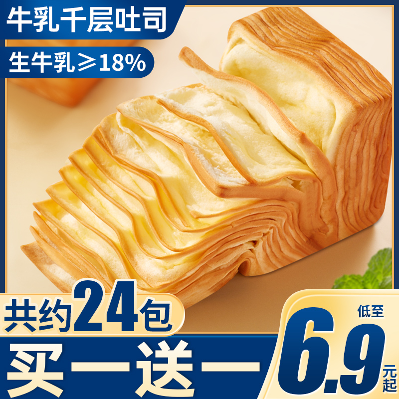 Raw Milk Melaleuca Toast Shredded Bread Whole Box Nutritious Breakfast Meal Replacement Satiating Snacks Snacks Snacks Leisure Food