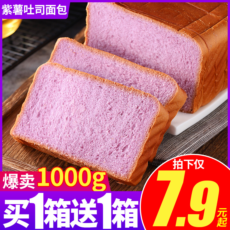 Its Brilliant Purple Fries Whole Wheat Toast Bread Whole Box Breakfast Celeriatry Cake Refreshments Sloth Snack Snack Snack Casual Food