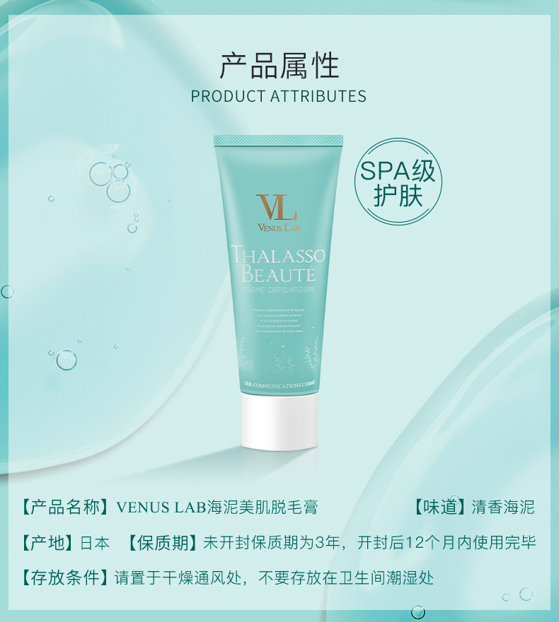日本venus Lab 海泥美肌脱毛膏0g 手臂腋下腿毛温和不刺激私处不可用 Beauty Corner 美妍角落