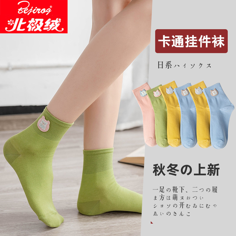 Day Department Silo Socks Woman Cute Young Girl College Wind Korea Autumn Winter Long Cylinder Cotton Socks Candy Color Mesh Red Pendant Socks
