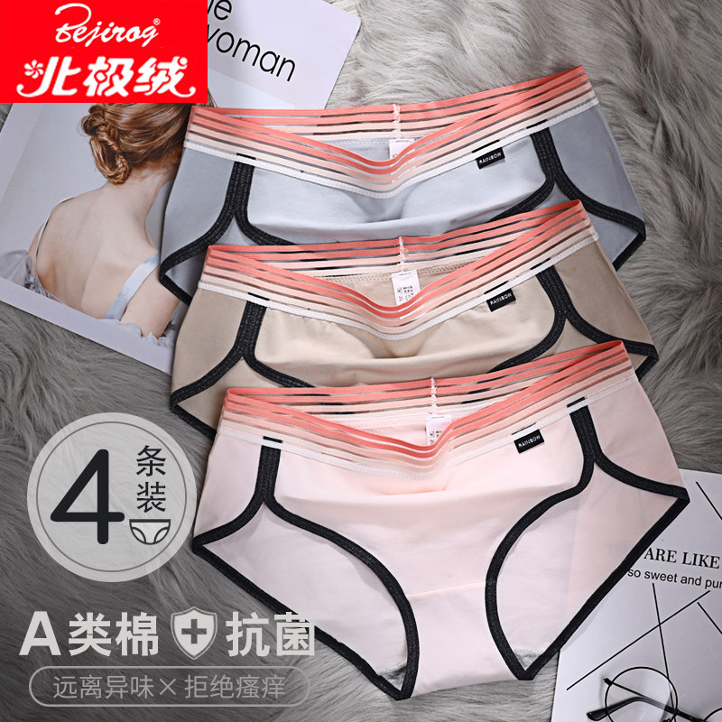 Arctic suede briefs female pure cotton ladies 100% All cotton antibacterial breathable Sports Student Girls' Day of the waist No marks