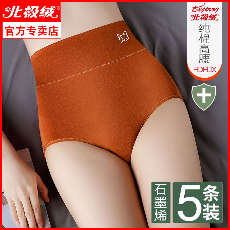 Women's panties women's cotton mid high waist cotton crotch graphene antibacterial large size breathable triangle belly shorts toe