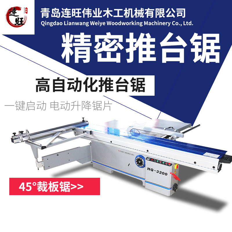 Woodworking Machinery Equipment Precision Saw Push Table Saw Cutting Saw 45°90° Panel Saw Qingdao Lianwang Machinery