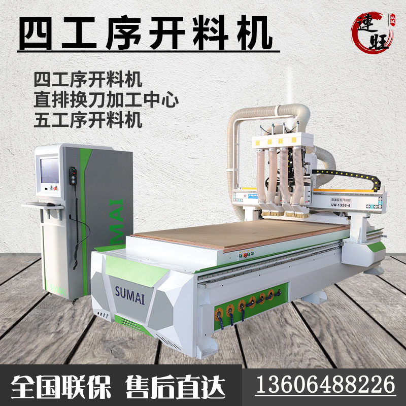 Panel furniture cutting machine wardrobe cabinet door engraving machine wood processing center 1325 four-process CNC cutting machine