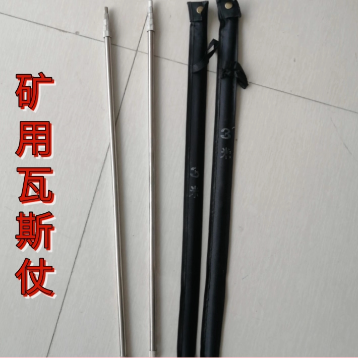 Mine Gas Fight 2m Gas Examination Cane 5.3m 1.5m Detection Stick Methane Detection Adventure Stick Mine Gas Fight 2m Gas Examination Cane 5.3m 1.5m Detection Stick Methane Detection Adventure Stick
