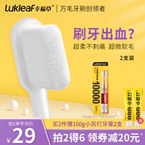 Lukleaf Happy grass Wanmao toothbrush Soft hair adult toothbrush For men and women special interdental brush Moon toothbrush