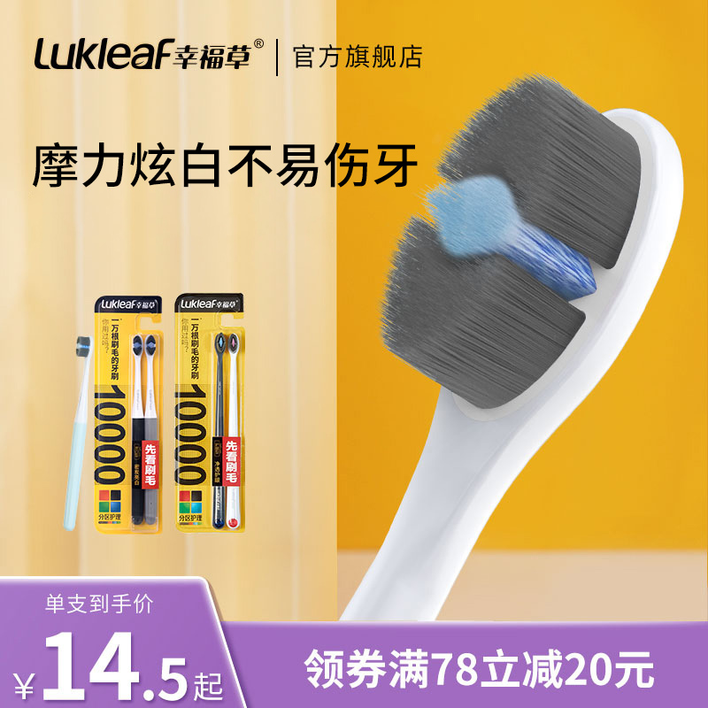 Happiness Grass ten thousand Gross Toothbrush Ultra-fine Soft Hair Toothbrush Adult Home Gingival Sensitive Couple Small Heads Women Men Special