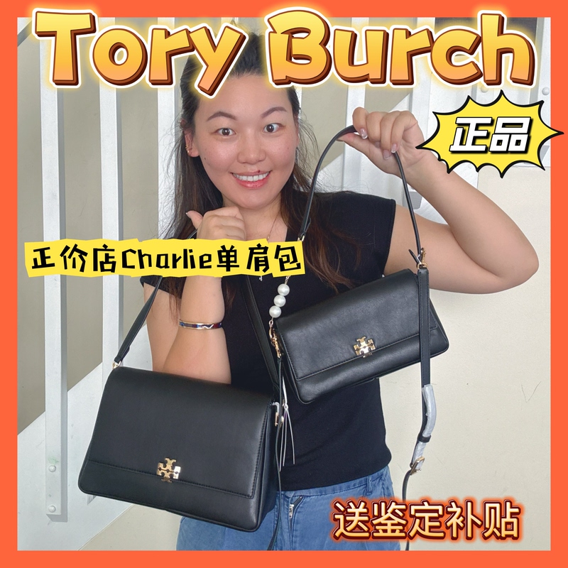 Wendy's American Purchasing Agent for Authentic Tory Burch Charlie Flip-Top Shoulder Bags Wendy's American Purchasing Agent for Authentic Tory Burch Charlie Flip-Top Shoulder Bags
