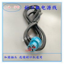 7708109009801000 Continuous sealing machine accessories Power cord power plug line Blue round head square head