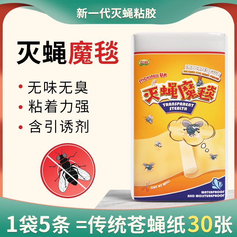 Fly Stickler Fly Paper Powerful large number Sticky Fly Board Bait Kstar Killer Disdater Trap home A sweep of the light