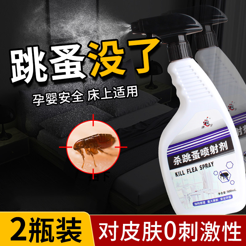 Flea drug insecticide in addition to flea spray person bed Home Extinction Disturbance Cat Dog Indoor to lice Medicinal Powder God