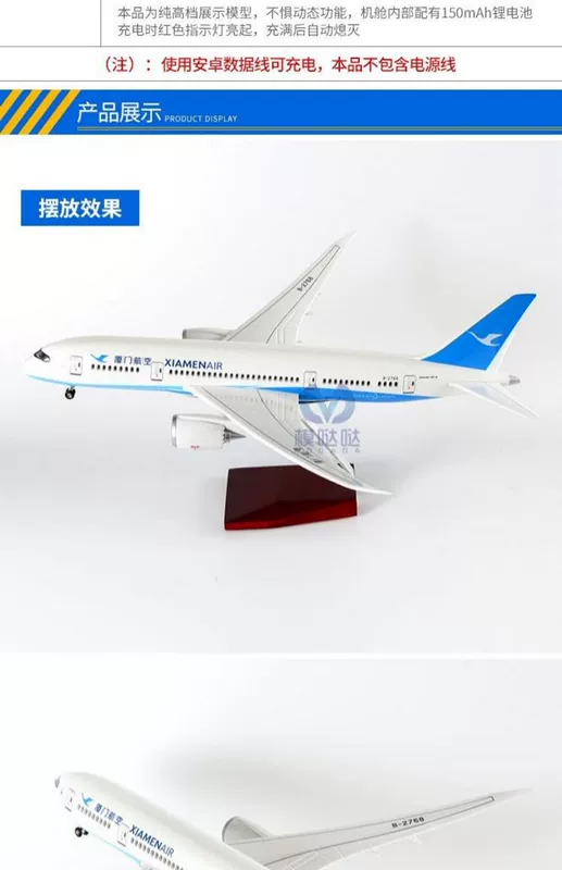 Rỗng với phiên bản nhẹ của Xiamen Airlines máy bay dân dụng Boeing 787 bộ sưu tập mô hình tĩnh triển lãm hàng không - Chế độ tĩnh