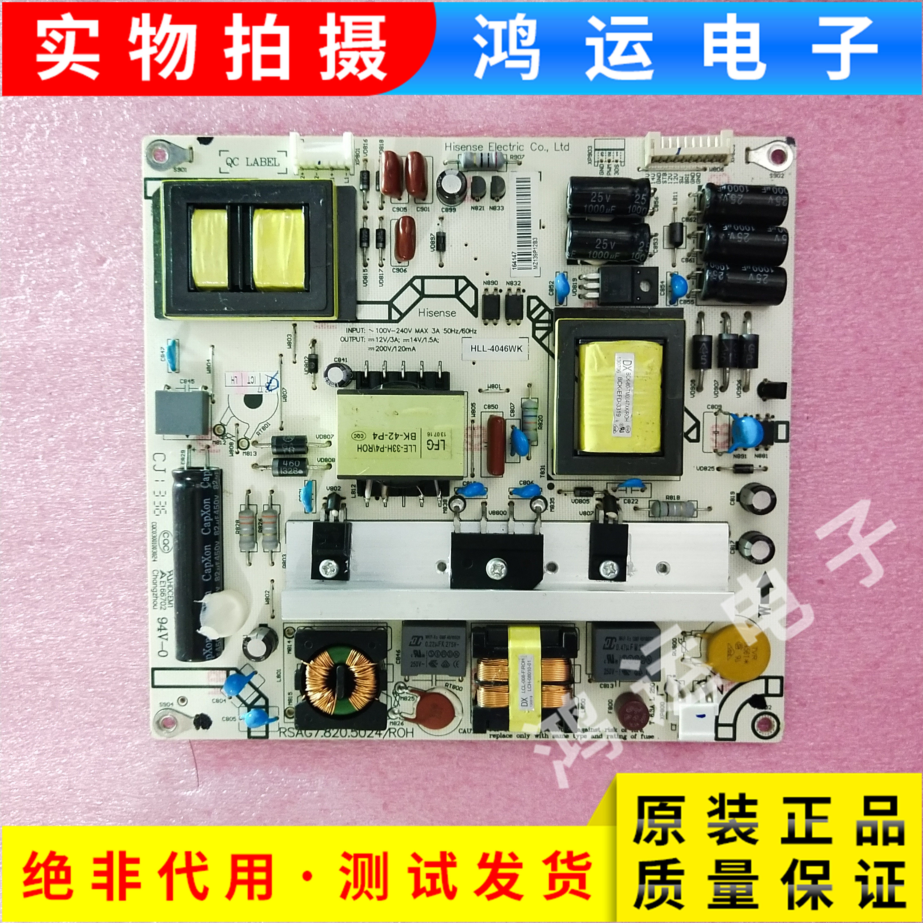 Haixin LED42K200 LED42K300 LCD TV power supply board RSAG7 820 5024 ROH