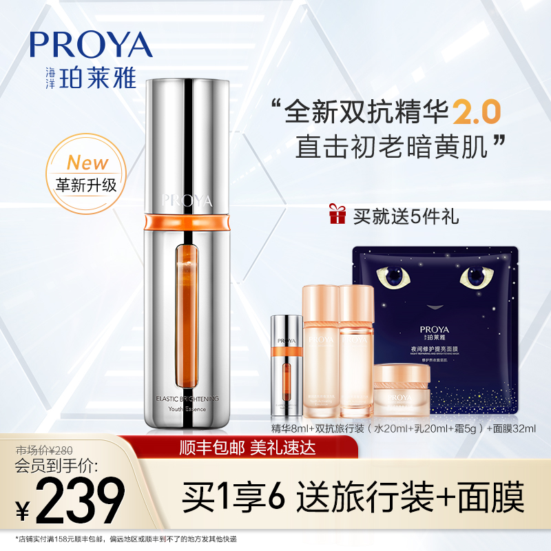 Persea Double Anti-aging Serum 2 0 Anti-aging Antioxidant Anti-sugar Astaxanthin brightens skin tone Moisturizing Non-oily women