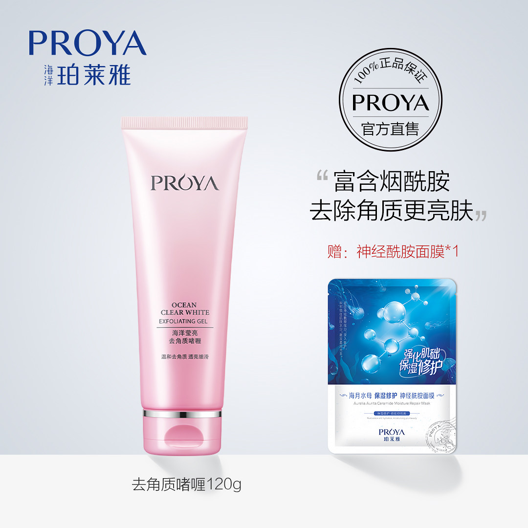 Pelea Exfoliating Dead Skin Face Female full body body Hands and Feet Face Gel Deep Cleansing Blackhead Non-scrub