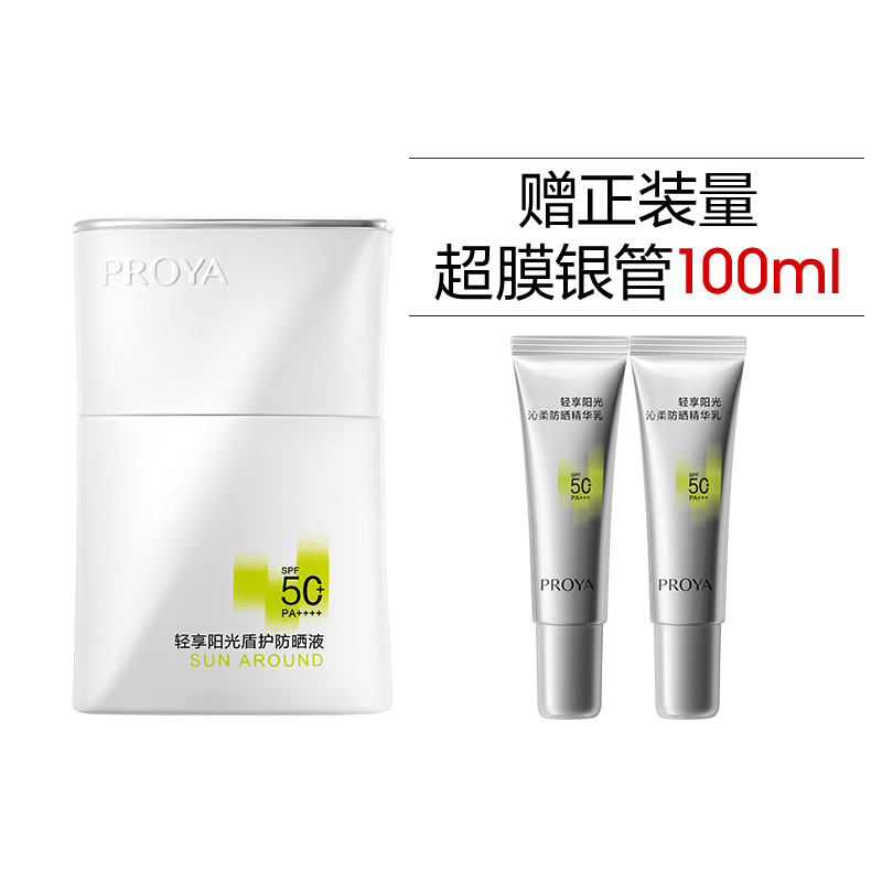 270左右！！近4支正装量!!珀莱雅盾护防晒霜