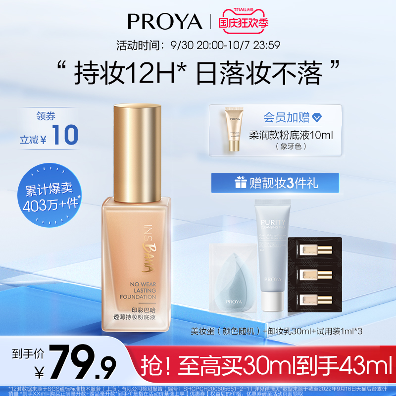 Polaris Sun Drop Foundation Liquid Dry Skin Oil Skin Pro Mom Long Lasting Brightening Concealer Oil Control BB Cream Female Student Cheap