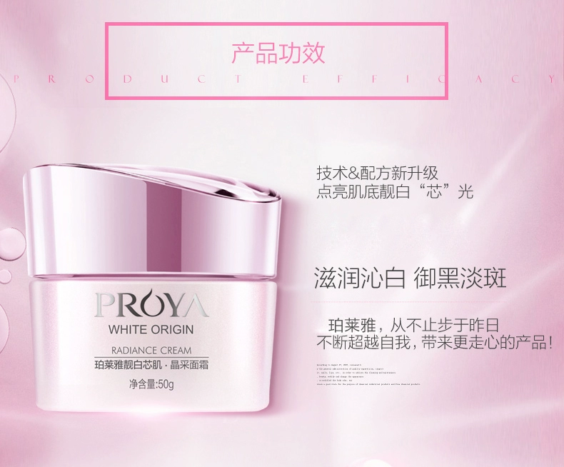 霜 靓 白 芯 肌 晶 采 霜 Hydrating Brightening Moisturizing Whitening Kem dưỡng ẩm tại chỗ Mỹ phẩm chính hãng