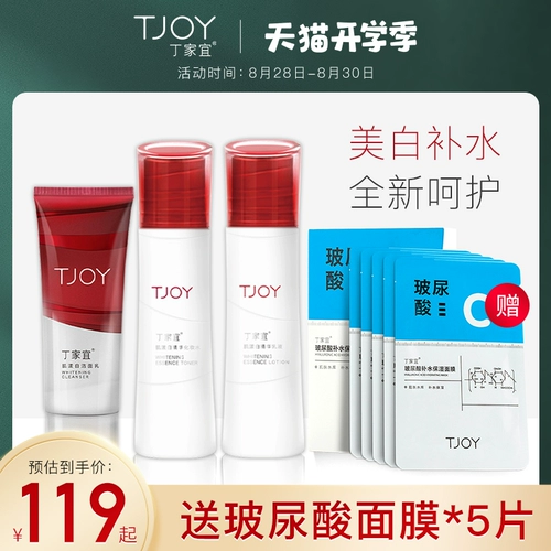 Yi Thissing Cosmetics Set Женская красавица, ударяя по воде и мокрой веснушке, добрый          