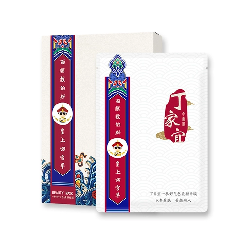 TJOY/丁家宜 Увлажняющая маска для лица, дышащая освежающая эссенция с женьшенем