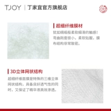 TJOY/丁家宜 Увлажняющая восстанавливающая успокаивающая осветляющая разглаживающая маска для лица