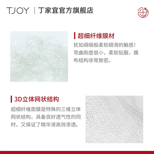 TJOY/丁家宜 Увлажняющая осветляющая маска для лица, осветляющий красный (черный) чай, восстанавливающий меланин, глубокое очищение