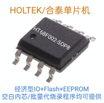 Original HOLTEK HT68F002-SOP8 Economy IO Flash with EEPROM